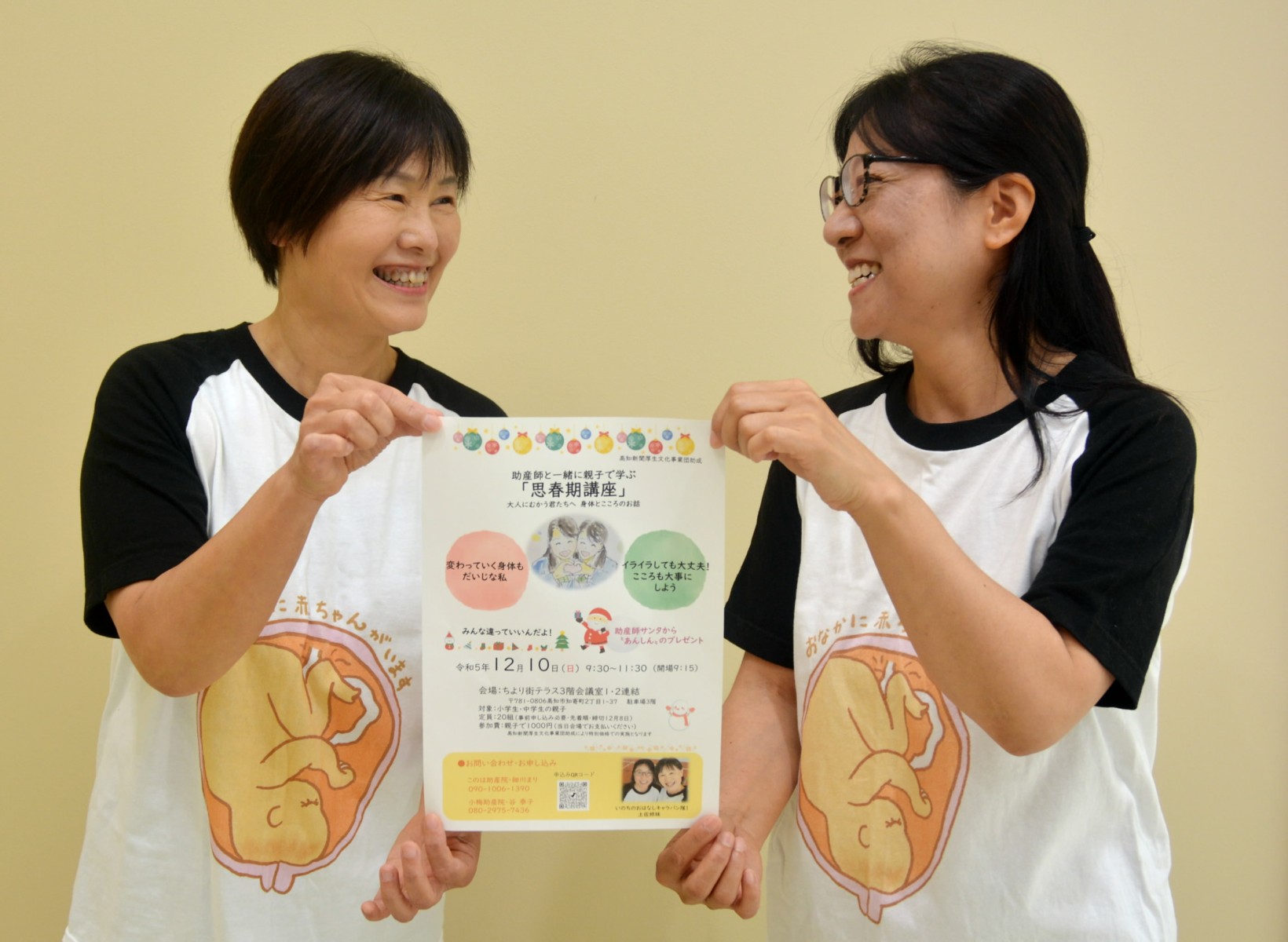 「成長の早さ、体形…。みな違っていていい、ということも伝えたい」と話す谷泰子さん=左=と細川真利さん(高知市知寄町2丁目のちより街テラス)