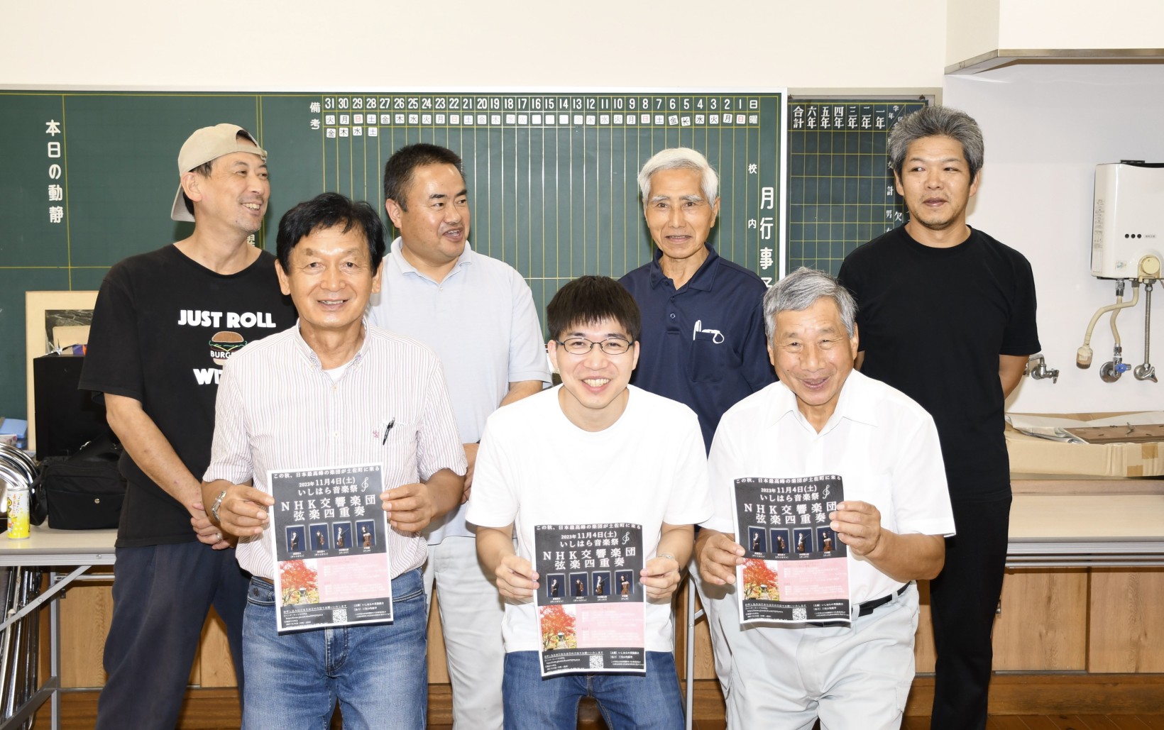 11月4日に開催される「いしはら音楽祭」をPRする協議会のメンバー(土佐町西石原の石原コミュニティセンター)