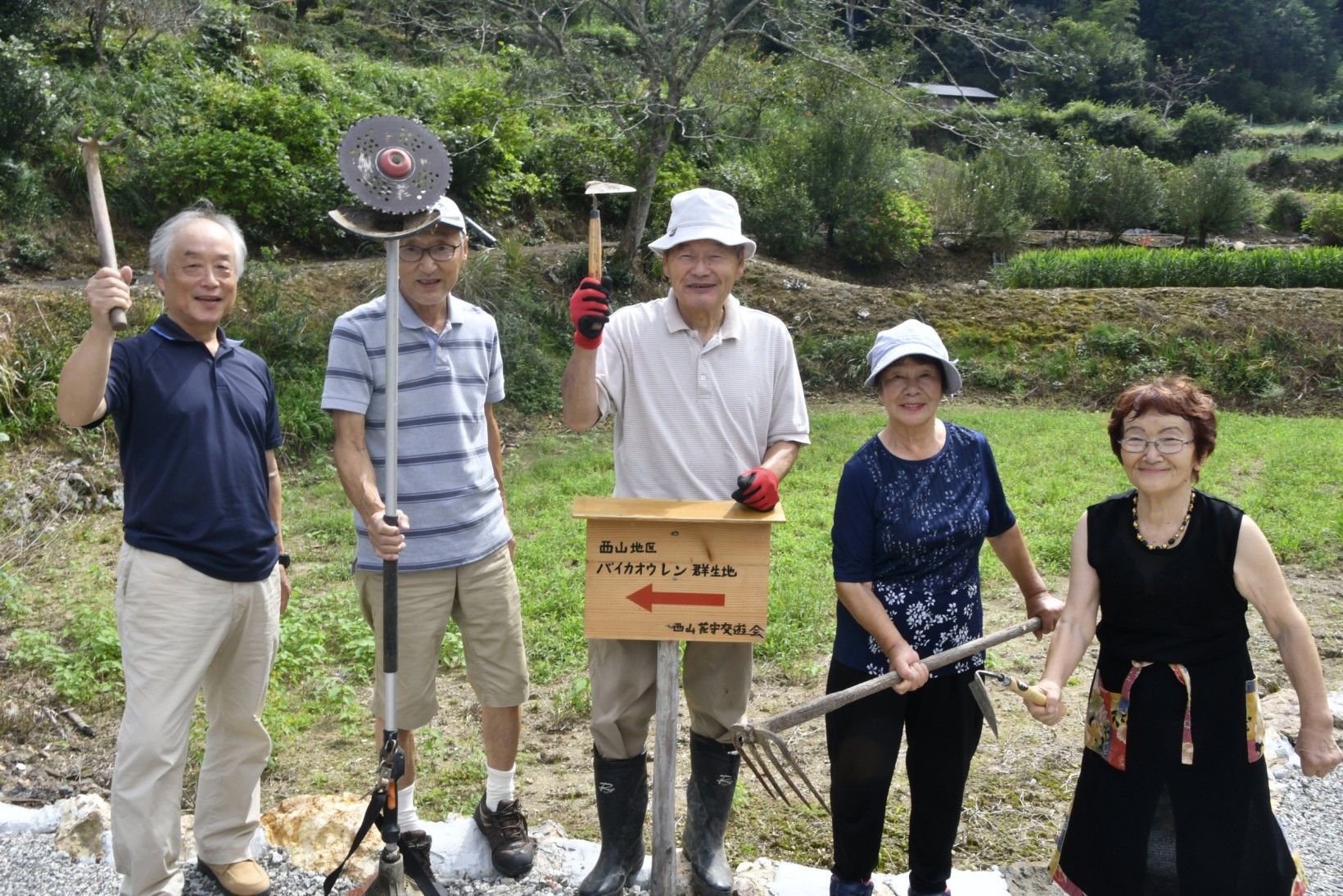 バイカオウレンの群生地を目指して整備に汗を流す西山花守交遊会のメンバー(佐川町西山組)